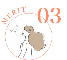 メリット3